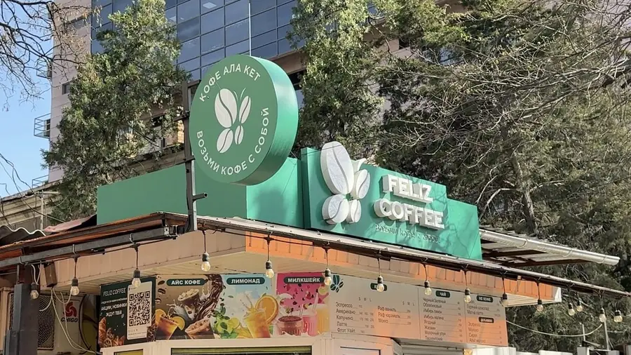 Кофейня Feliz Coffee на Раззакова 21Б